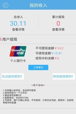 我的商店  v1.0图4
