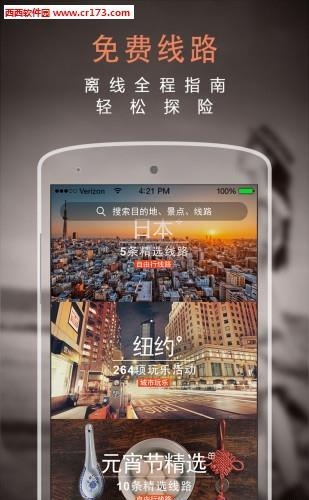 一步旅行