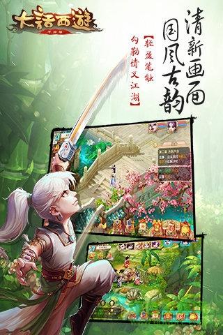 大话西游果盘版  v1.1.335图1