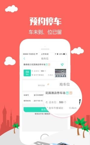 叭叭智行