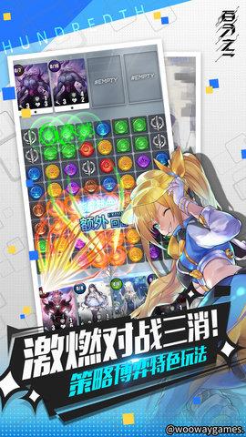 百分之一正式版  v1.0.5图1