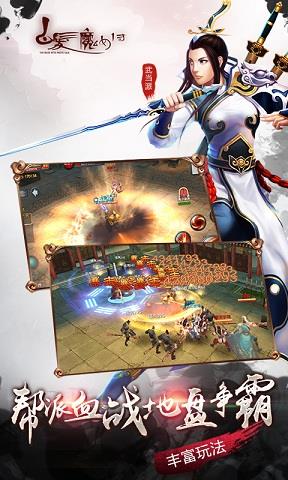 360白发魔女传手游