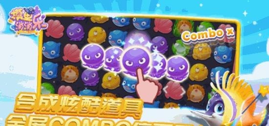 摸鱼消消乐  v1.0.2.5图1