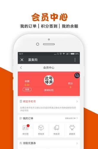 赢集购