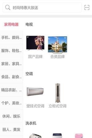 爱派优汇  v1.9图3