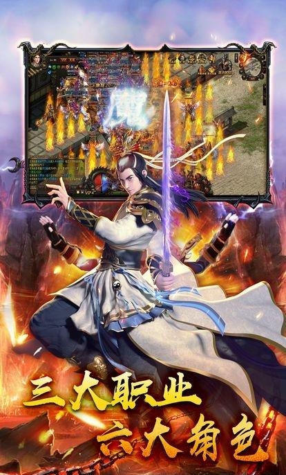 王者合击  v2.06图3