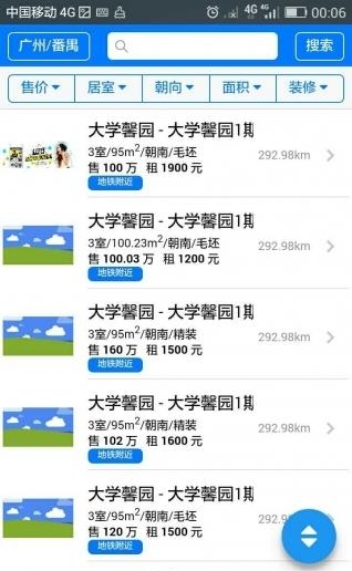 房大鳄