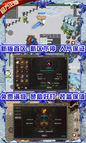 贪玩手游龙城决