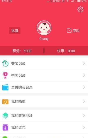 优优商城  v1.0图2