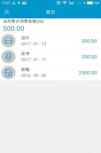 速领薪  v1.0图1