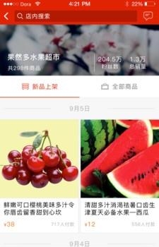 壹天同城商家  v1.0.2图1