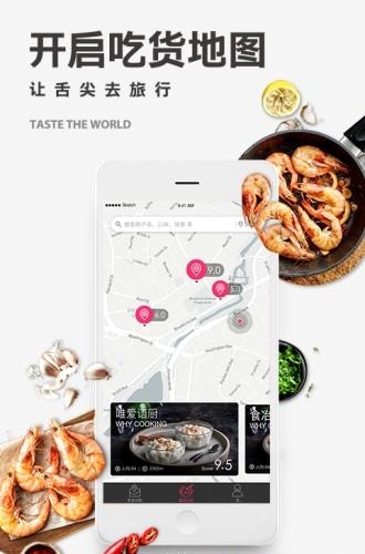 寻尝  v1.0图1