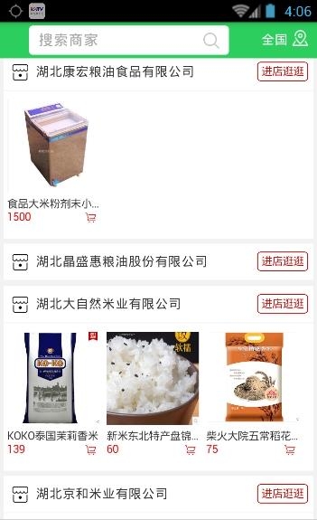 湖北大米网