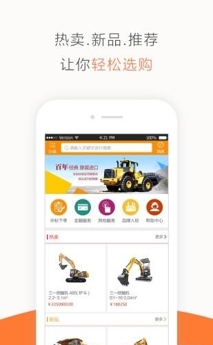 贝易网