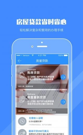 乐房管家  v2.0.1图4