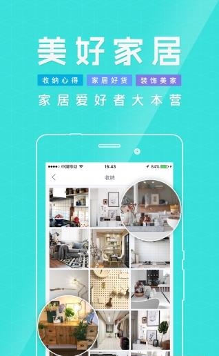 装修必备