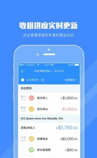 乐房管家  v2.0.1图1