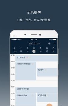 钻时日历  v2.5.18图2