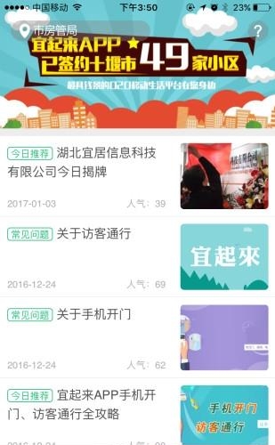 宜起来