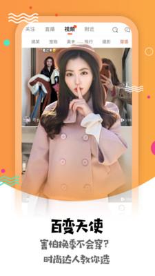 找伙伴直播  v3.5.2图4