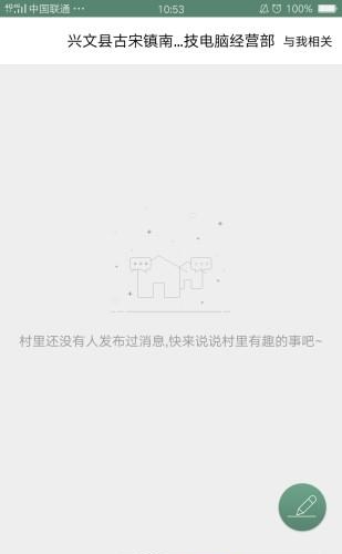 顾乡  v1.0.1图2