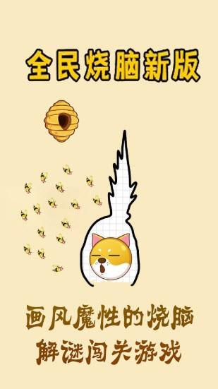 救狗特工队  v1.0图3