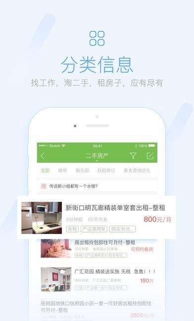 东山网  v3.1.0图4
