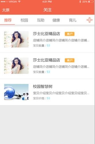 天天关注  v2.1.67图1