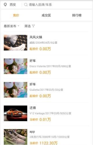 发车吧