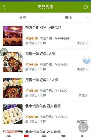 全景智慧娄底  v01.01.0001图3