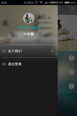 优居系统  v1.2图2