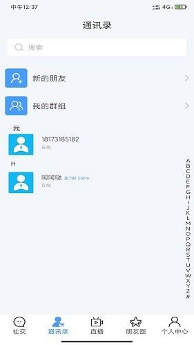 探虫官方版  v1.0.0图3