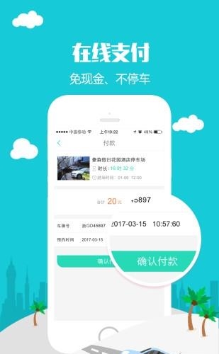 叭叭智行  v2.3.6图2