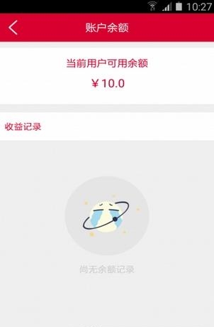 国团快递版  v1.0图3