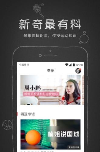 奇技  v1.2.5图1