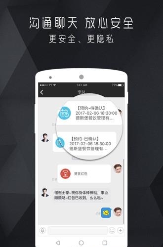 约服  v2.3.1图4