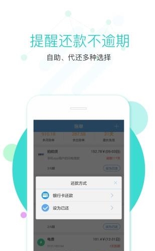 蜜蜂管账  v1.0.2图3