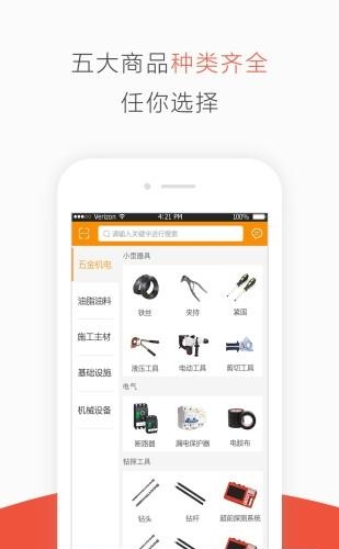 贝易网  v0.5.1图1