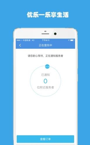 优乐
