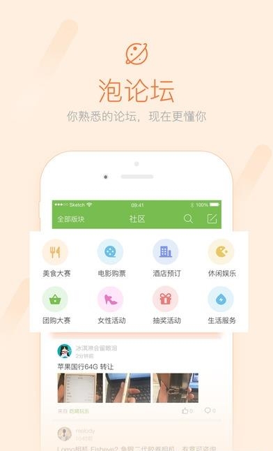 东山网  v3.1.0图2