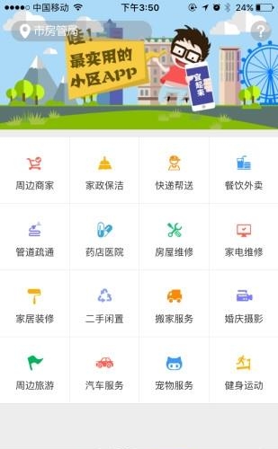宜起来  v2.0.1图3