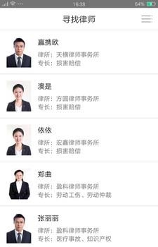 思明法律援助  v1.0.0图2