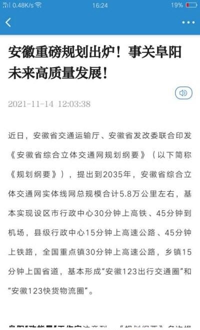 e颍上  v2.0.1图2