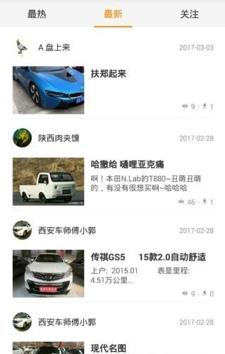 发车吧  v1.0图1