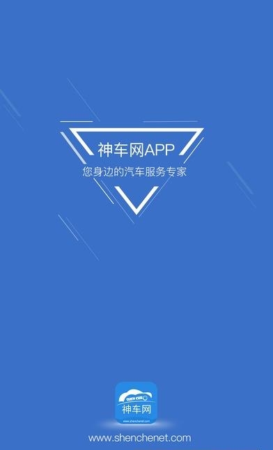 神车网  v1.0图4