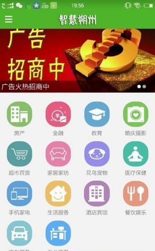 智慧朔州