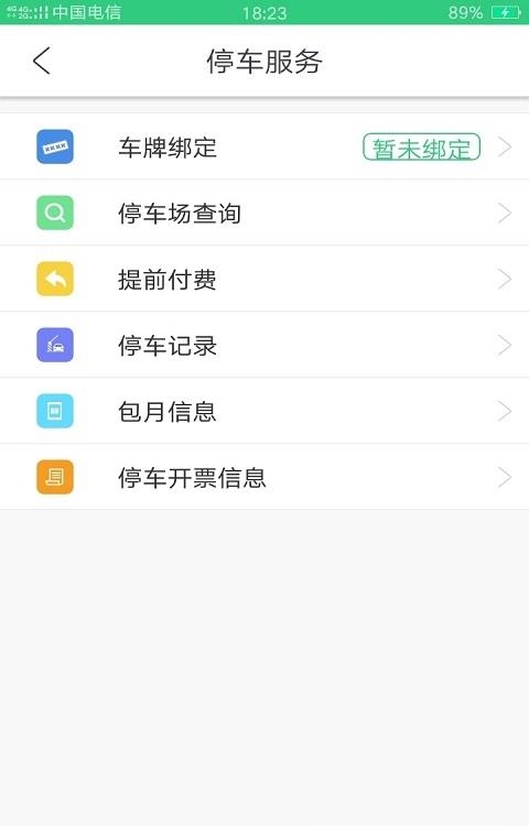 德充网  v6.0.12图3