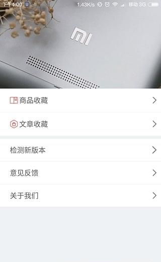 手机配件精选  v3.0.39图1