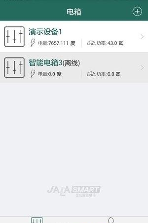 佳岚智能电箱  v1.2.4图4
