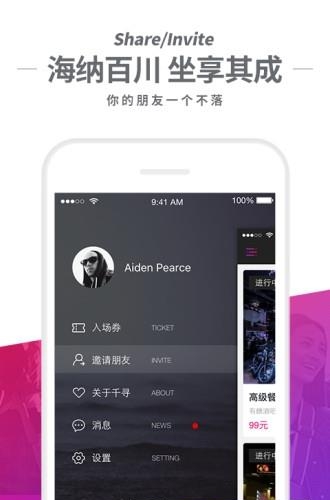 千寻  v1.0.1图4
